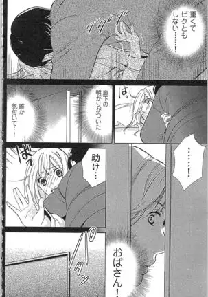 Usotsuki Maid no Shitsuke Kata - How to Discipline a Lying Maid