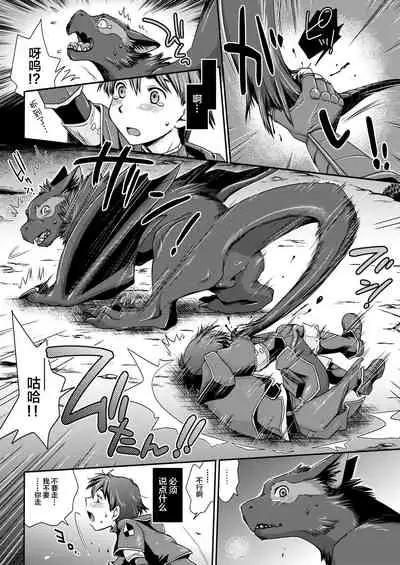 Kirin to Narga to Hunter to