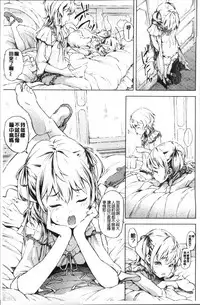 [Moyamoya] Labyrinth [Chinese]