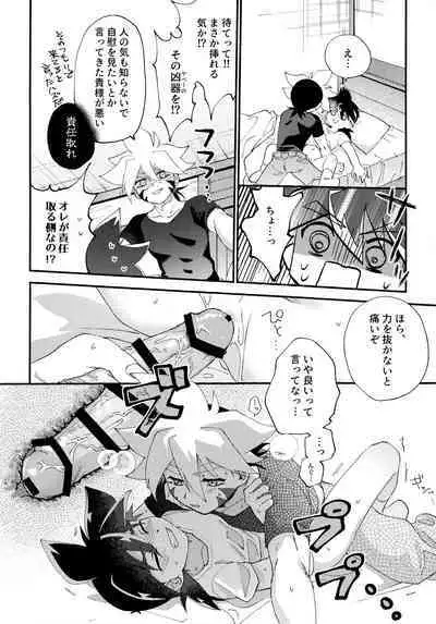 (C100) [Lazy Blue (Nanao)] special glitter! (Beyblade Burst)