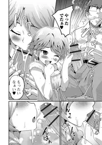 [Hanamaki Kaeru] Mesuiki! Tateware Otokonoko [Digital]