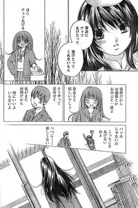 Doki! Special 2008-03