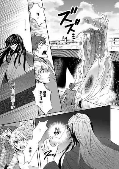 [Secco] Kamisama, nyūyoku-chūdesu! | 神明大人入浴中 1-2 [Chinese] [莉赛特汉化组]