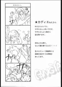 (C68) [Mugichoco Club (Various)] Berry Berry Affectionately (Various)