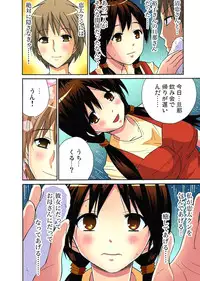 [Nishikawa Kouto] Hitozuma Uzuki Ch. 1-13 [Digital]