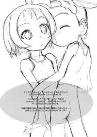 (Puniket 4) [Kaiteisinden (Kuroore, Rentaichou)] TURUTAMA 04 (Ojamajo Doremi) [Incomplete]