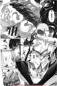 [Itaba Hiroshi] Okasaretai Kanojo [Chinese]