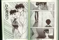 [Johnson Tsutomu] Anoko ni Kyuusekkin!