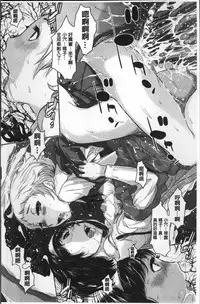 [Harazaki Takuma] Seifuku Shijou Shugi -Fuyu- [Chinese]