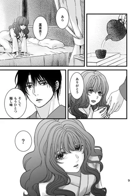 Hakuyona shinkan sanpuru sample