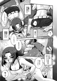 [Oonami Youko] Sensei to ii Koto Shiyokka