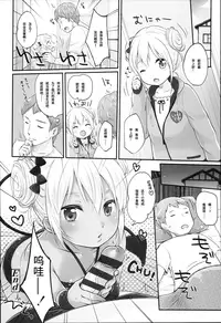 [Yukiu Con] JC Manual [Chinese] [绅士仓库汉化]