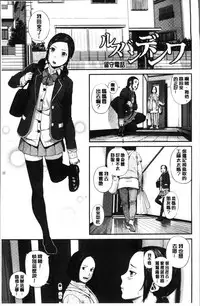 [Turiganesou] Hijitsuzaisei Shoujo - Nonexistent girl [Chinese]