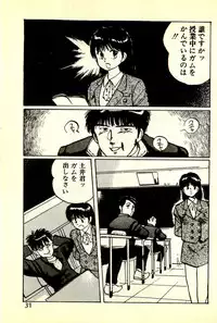 [Manno Rikyuu] Houkago Scramble