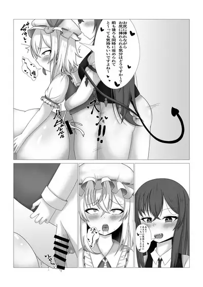 Patchouli-sama no Kabeshiri Hon