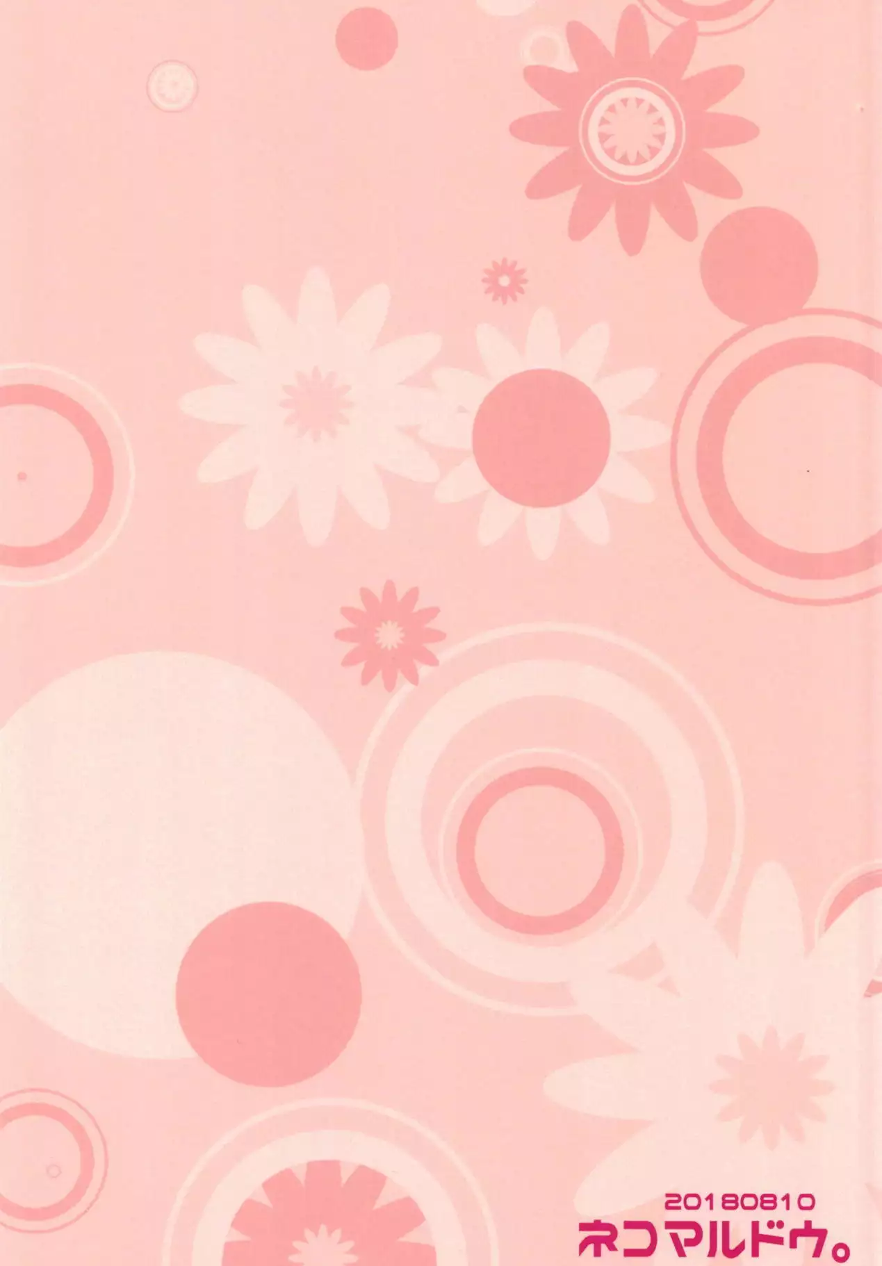 Okita-san to Okiter-chan to Icha Love Sukebe Suru Hon.