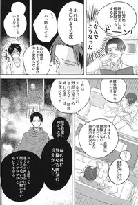 [Iogy (Shima)] Love you till Death (Shingeki no Kyojin)