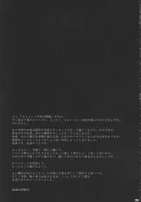 (C72) [Shoujo Kousaku (eltole)] Sakunyuu Mitsuki