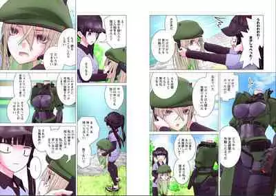 Kakushite! Makina San!! 1-3