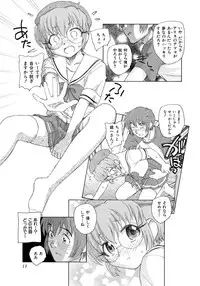 [Unno Hotaru] Alice no futatsu no kao Chuu [Digital]