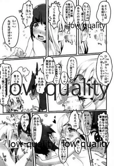 U mo Nakayoku Naritaitte