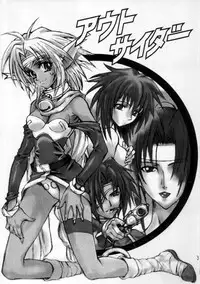 (CR23) [Dame Tamashii (Various)] Outsider (Seihou Bukyou Outlaw Star)