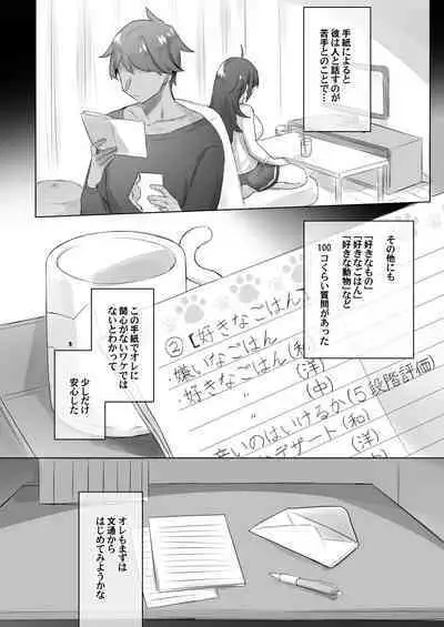 Nyotaika/TSF Summary!