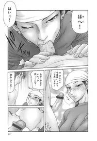 [Ikoma Ippei] Shukujo no Seiki