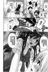 [Nendo.] Shishunki Lover | 思春期的戀人們 [Chinese]