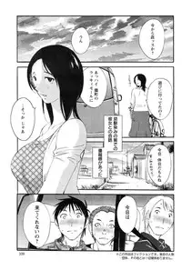 [Miki Hime] Yureru Skirt - Fluttering Skirt Ch. 1-3