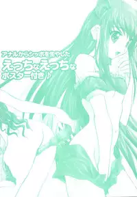 [Anthology] Moe Chara Zensho Ane Mix (Various)