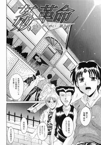 [Naaga] Fukujuu no Houkago