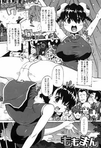 [Onija Tarou] Shoujo Kakumei Keikaku