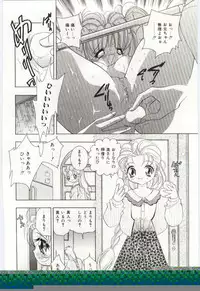 [Hayami Yumi] Shoujo no Kaniku