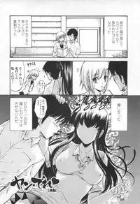 [Nishikawa Kou] Shojo Kenran [Gentei ban] Drama CD-tsuki