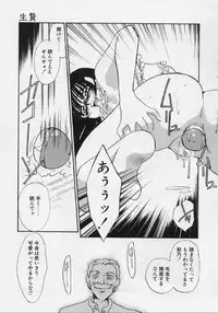 [Umino Yayoi] Aru Ai no Keikou to Taisaku