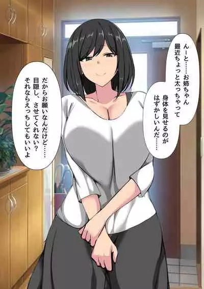 [F.B.F] ryoko kara kaettekita onechan ha..