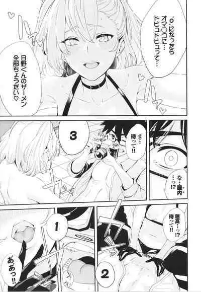 Henai Egoism - Egoistic Love