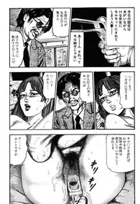 [Sanjou Tomomi] Wakazuma Kouai Choukyou