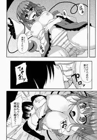 (C86) [Moon wort (Sougetsu Nonono)] Koi Ona (Touhou Project)