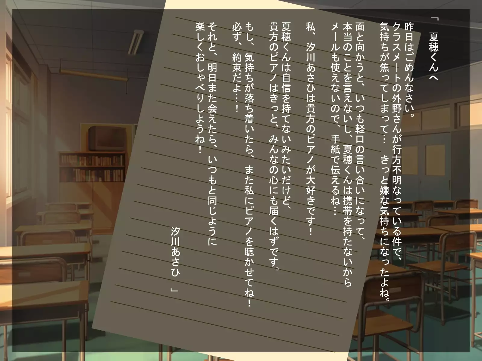 Love Juice R ～shiokawaasahinobaai～