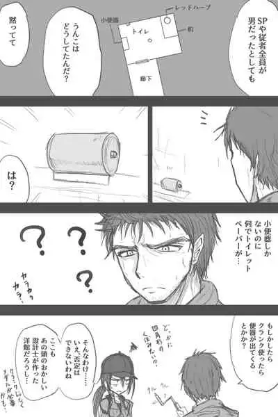 [Zerotsuu] Sennyuu! Supensaa-tei!