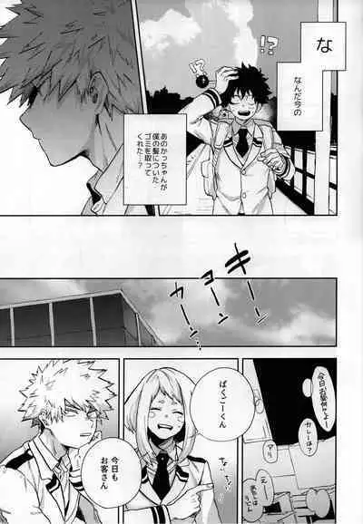 Shinjitsu no Ai o Kimi ni Ageyou