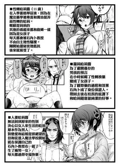 Ai no Myouyaku Junbigou Kaiteiban