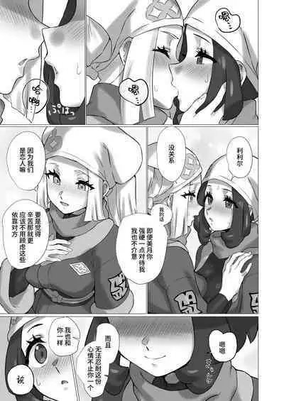 ShinyMoon x WhiteLily 4