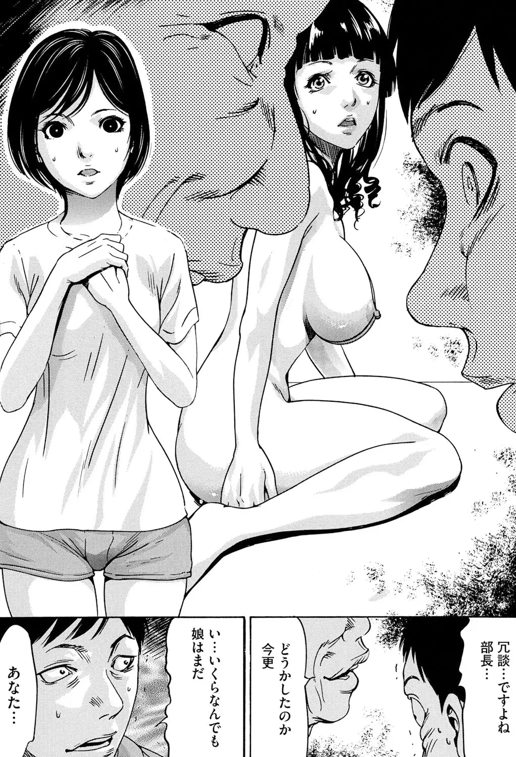 Jojuuen ~A devil gentleman's Wonderland~