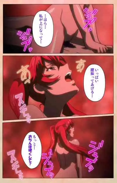 Junjou Shoujo Et Cetera kanzenhan