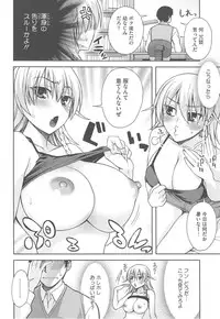 [Unagimaru] Yoiko no Gohoubi