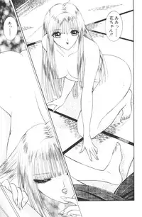 [Senno Knife]-Beautiful girl world (jp)