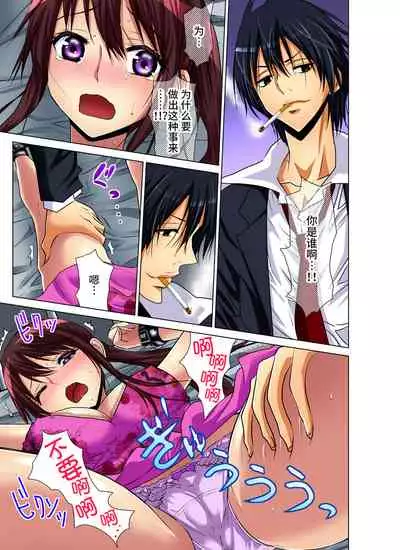 Hitozuma Asobi ~ Motto Uzuku no... 1-7